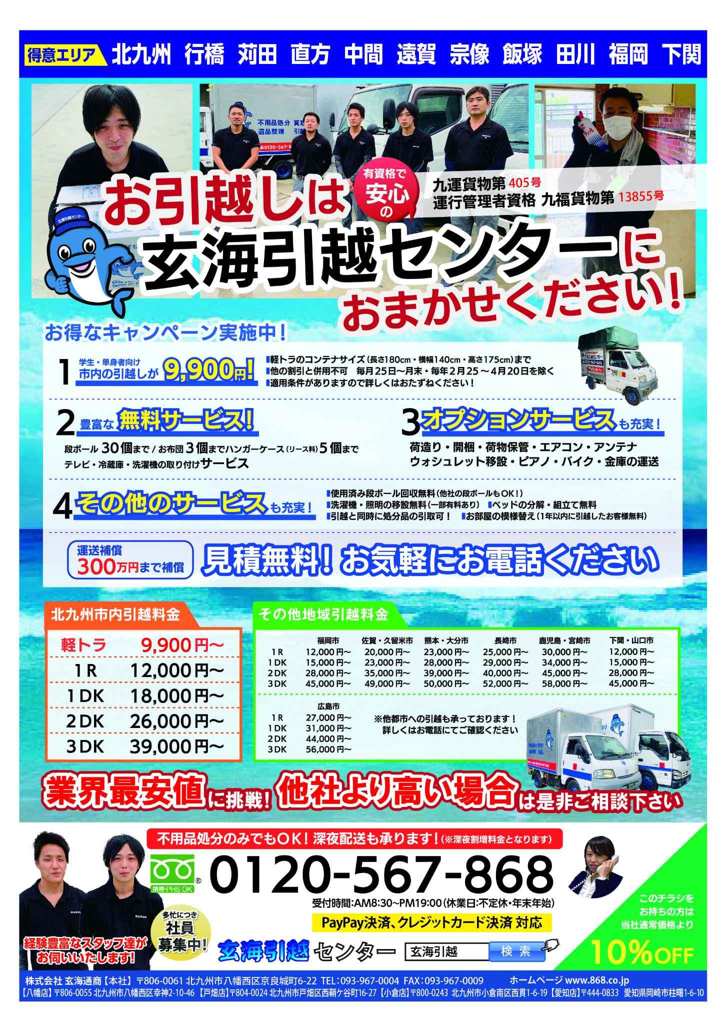 ご予算ご希望に合わせて選べるお引越しプラン